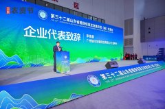 护航农业高质量发展！瑞丰科技受邀出席第32届山东植保双交会开幕式